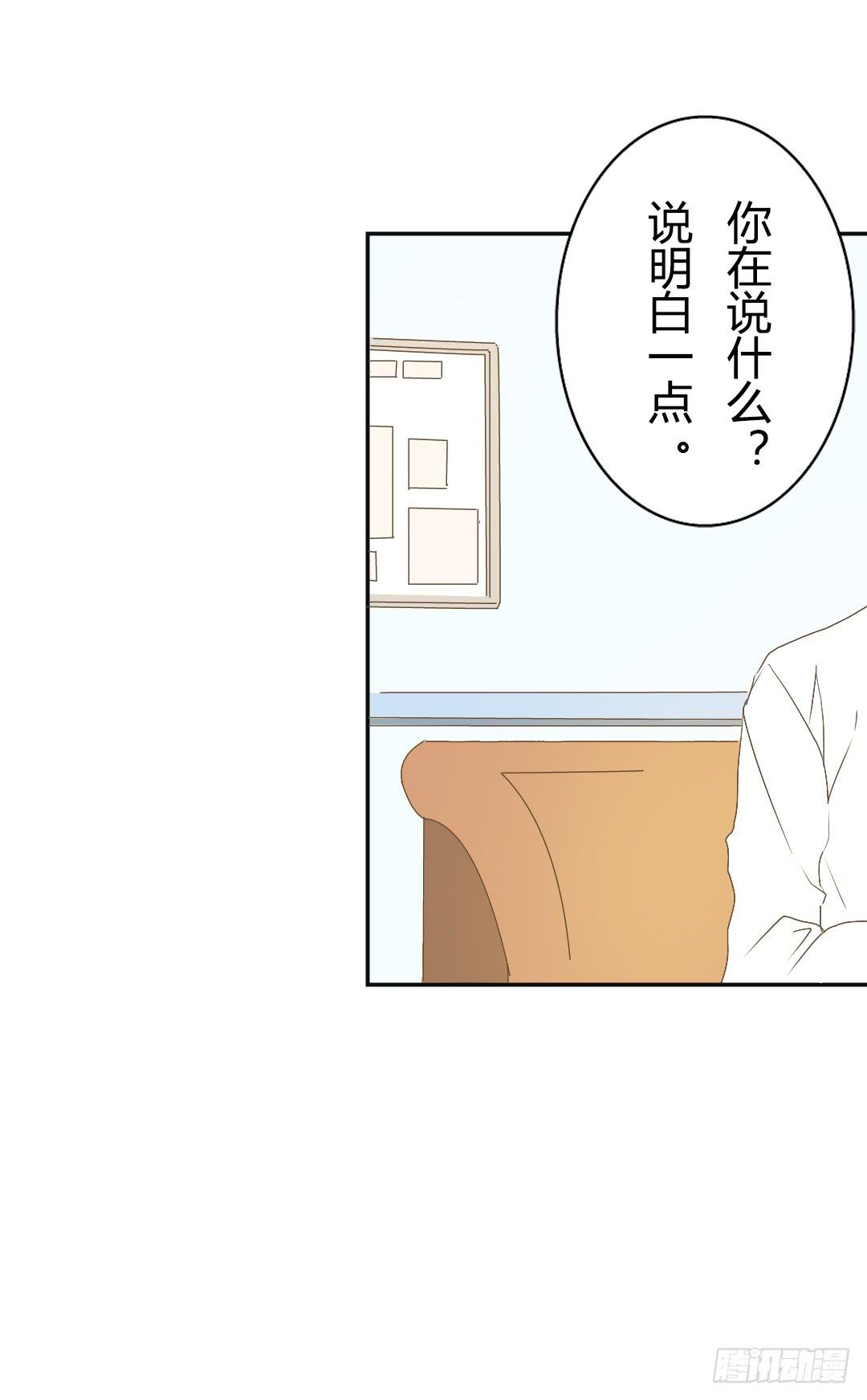 逐渐浮现的真相-第26话