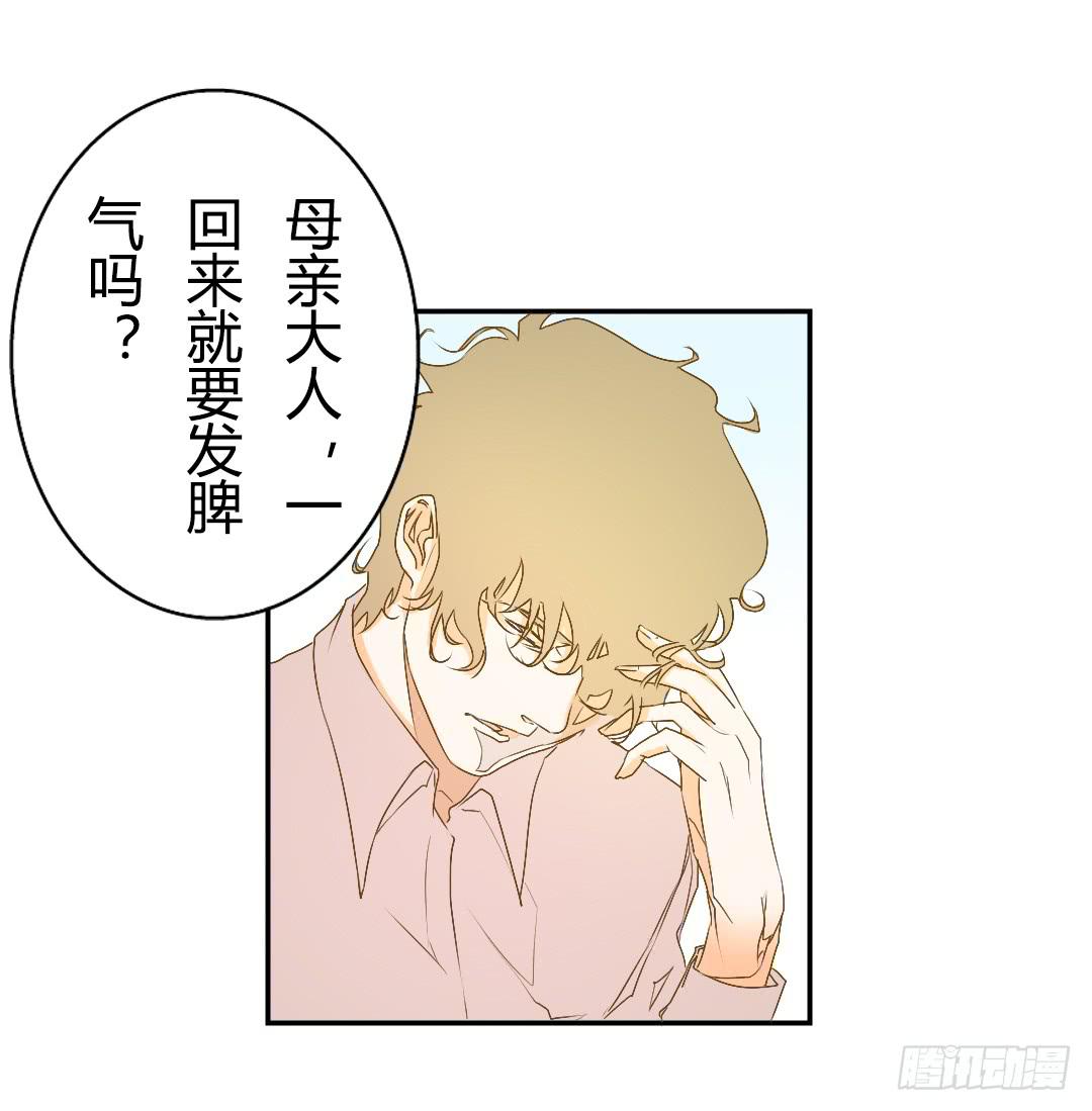 山雨欲来2-第30话