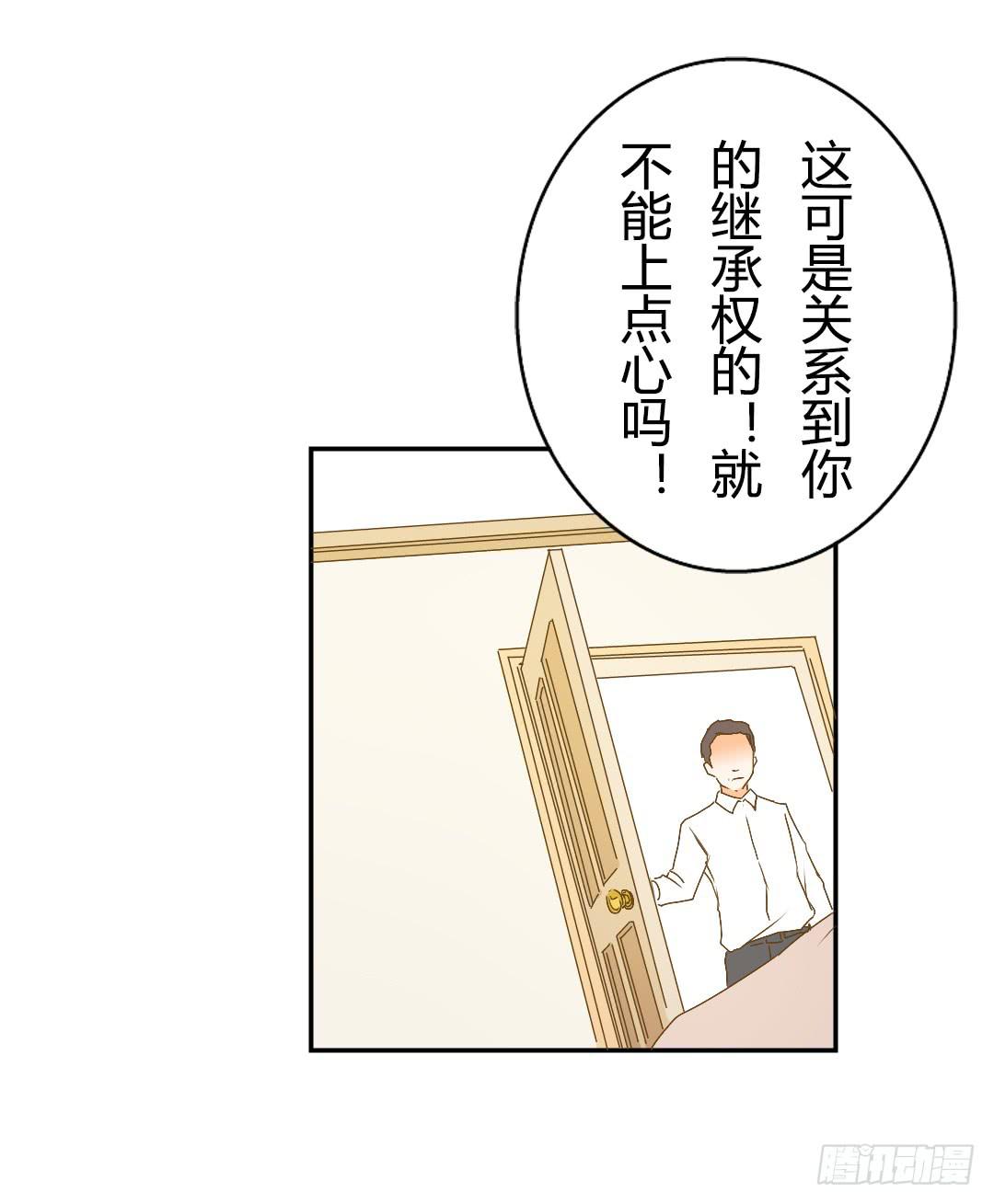 山雨欲来2-第30话