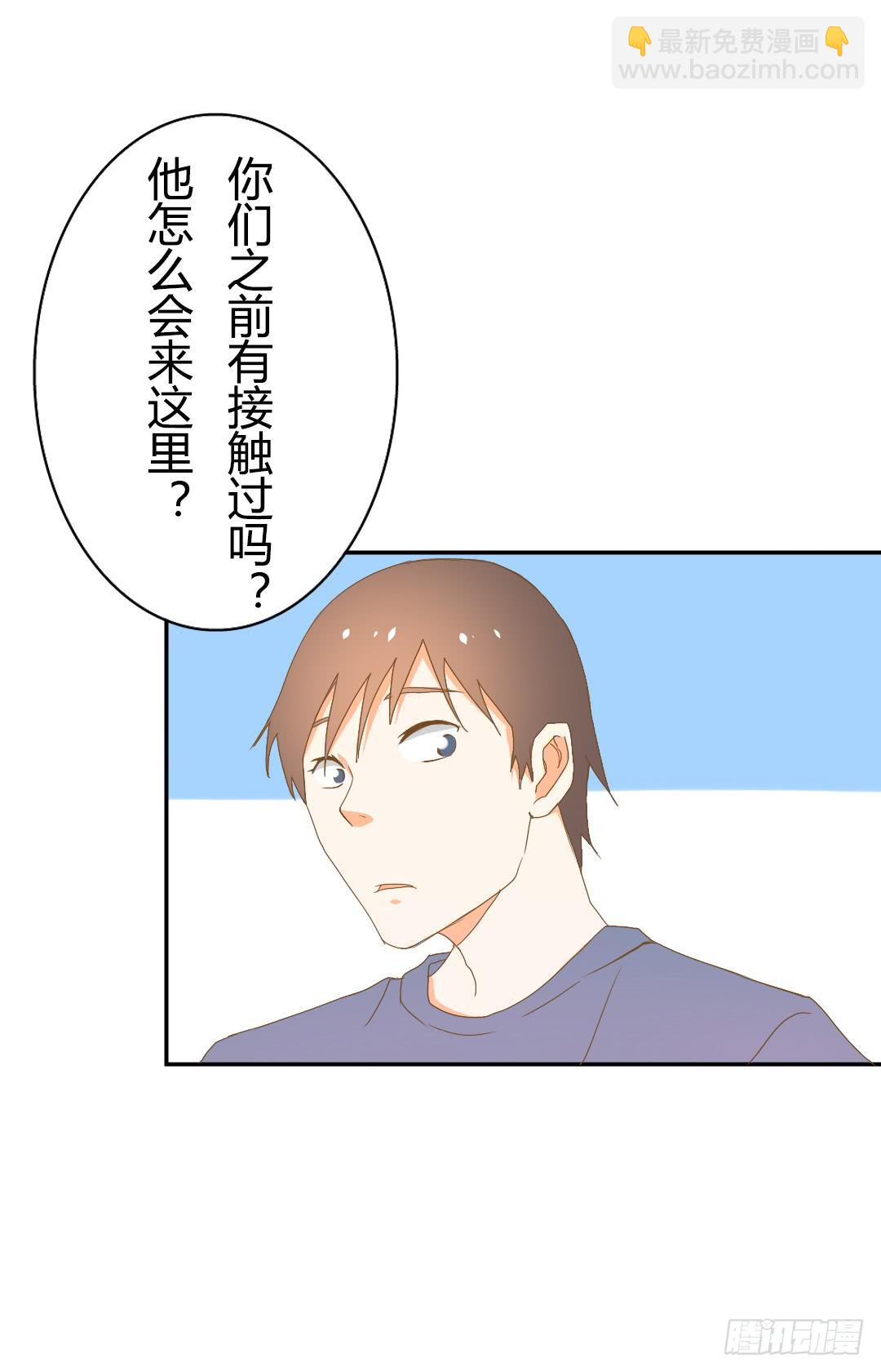 神秘组织-第34话