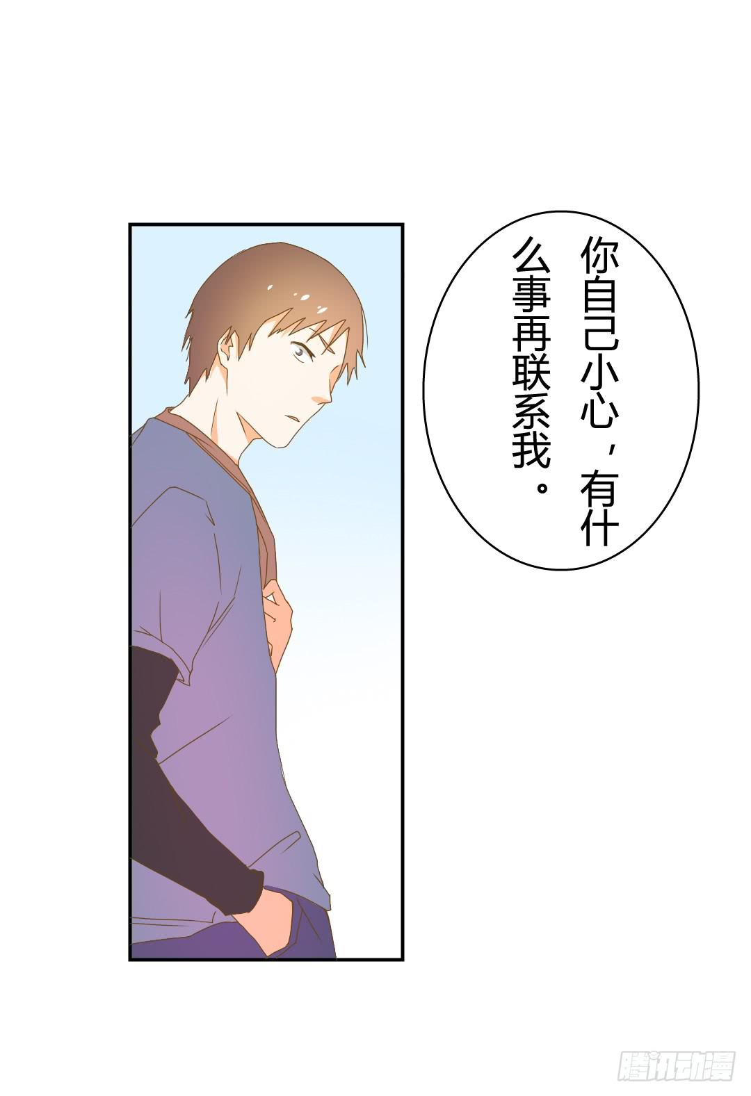 神秘组织-第34话