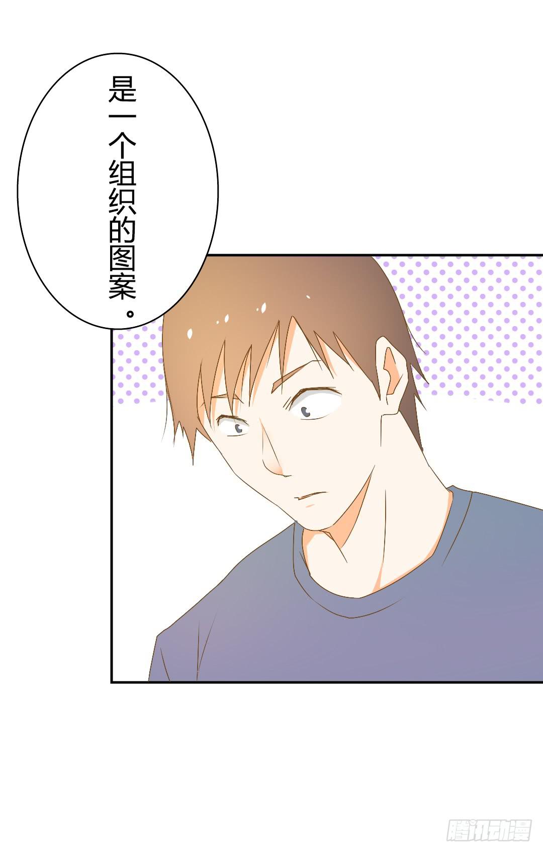 神秘组织-第34话