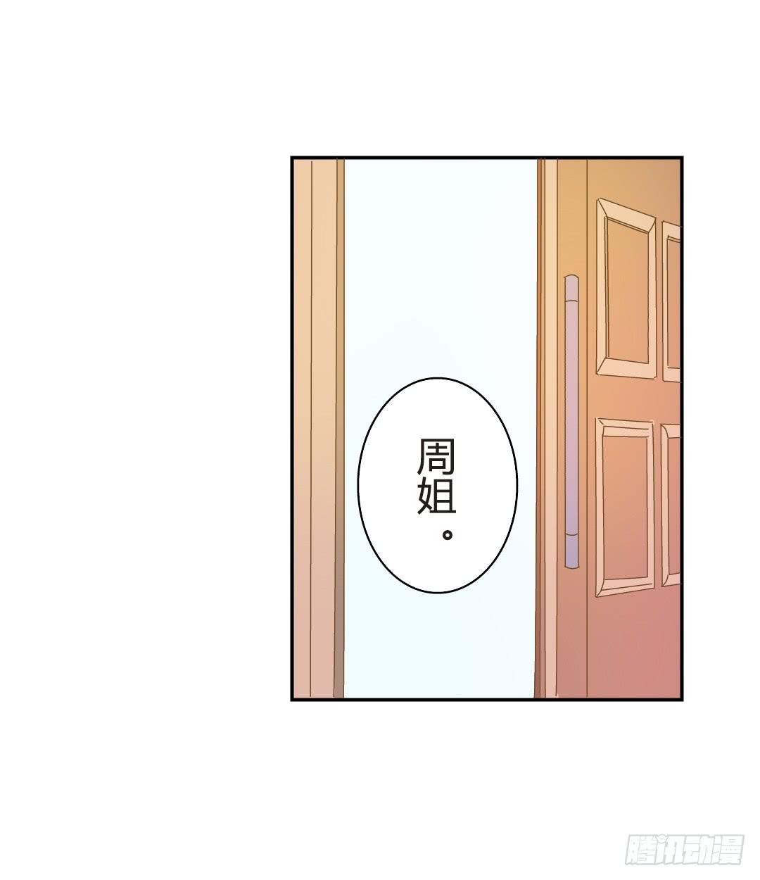 碰面-第38话