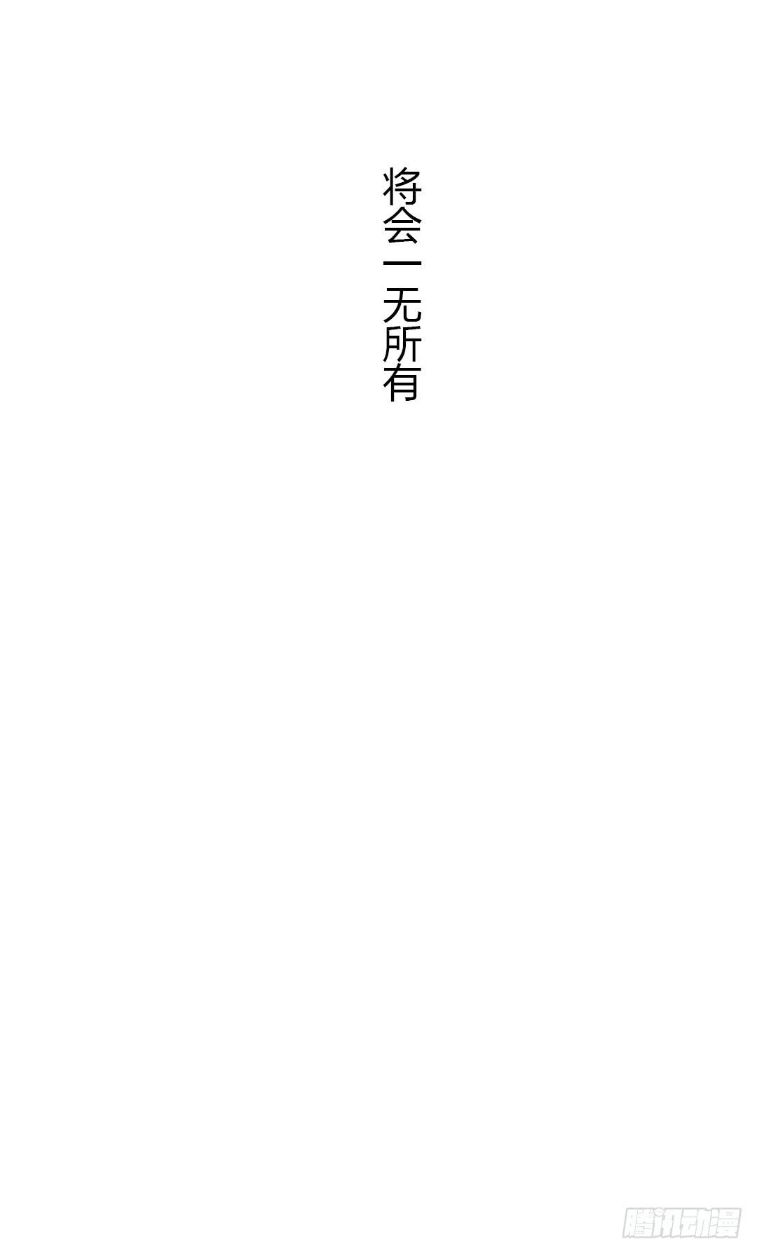 原野的选择-第42话