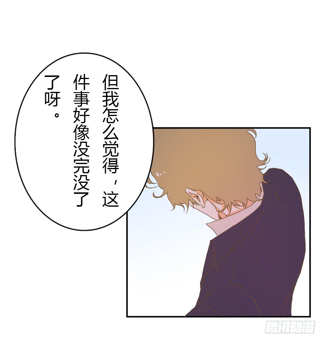 如你所见-第44话