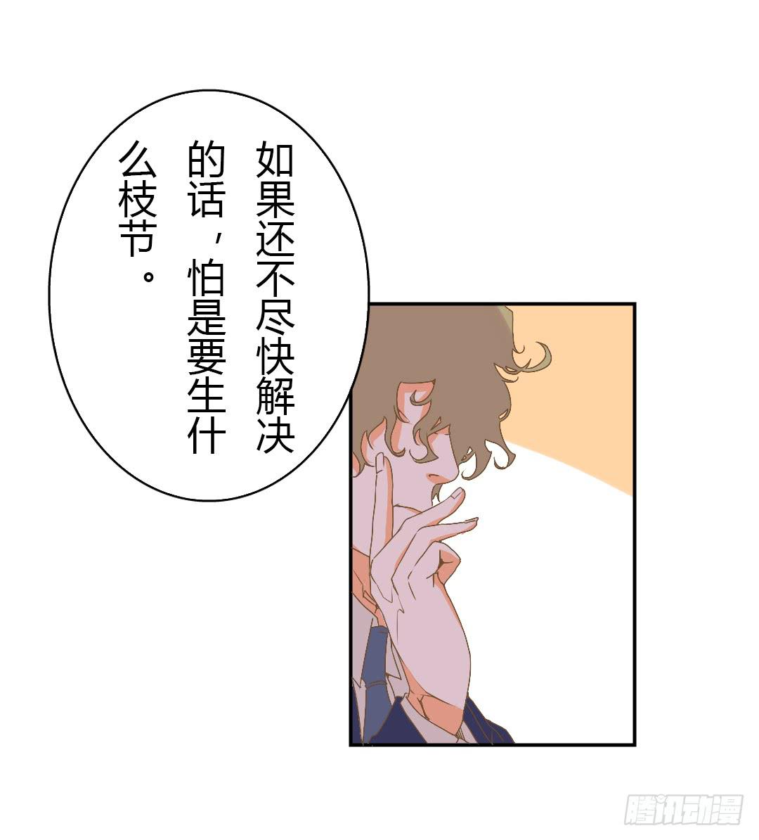 如你所见-第44话