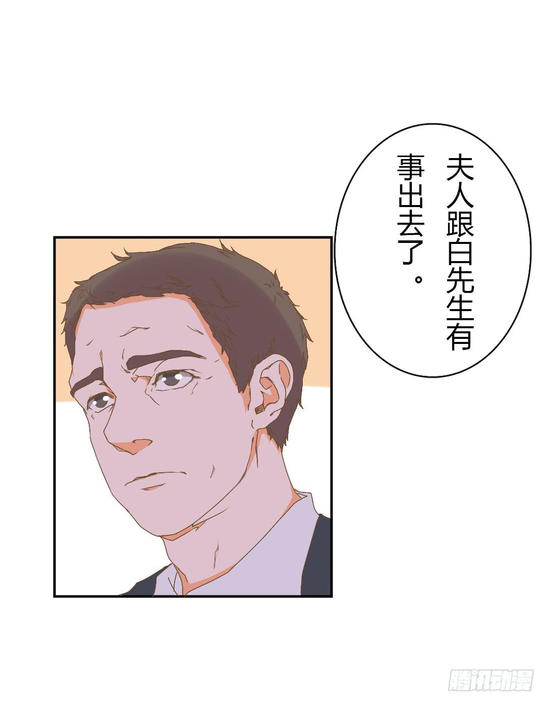 如你所见-第44话
