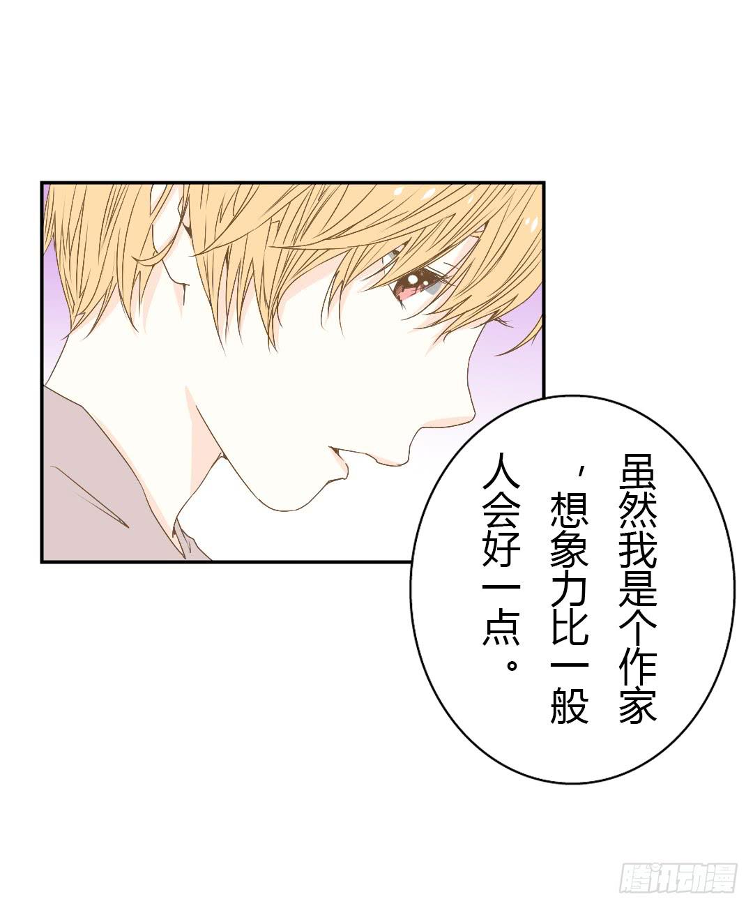 如你所见-第44话