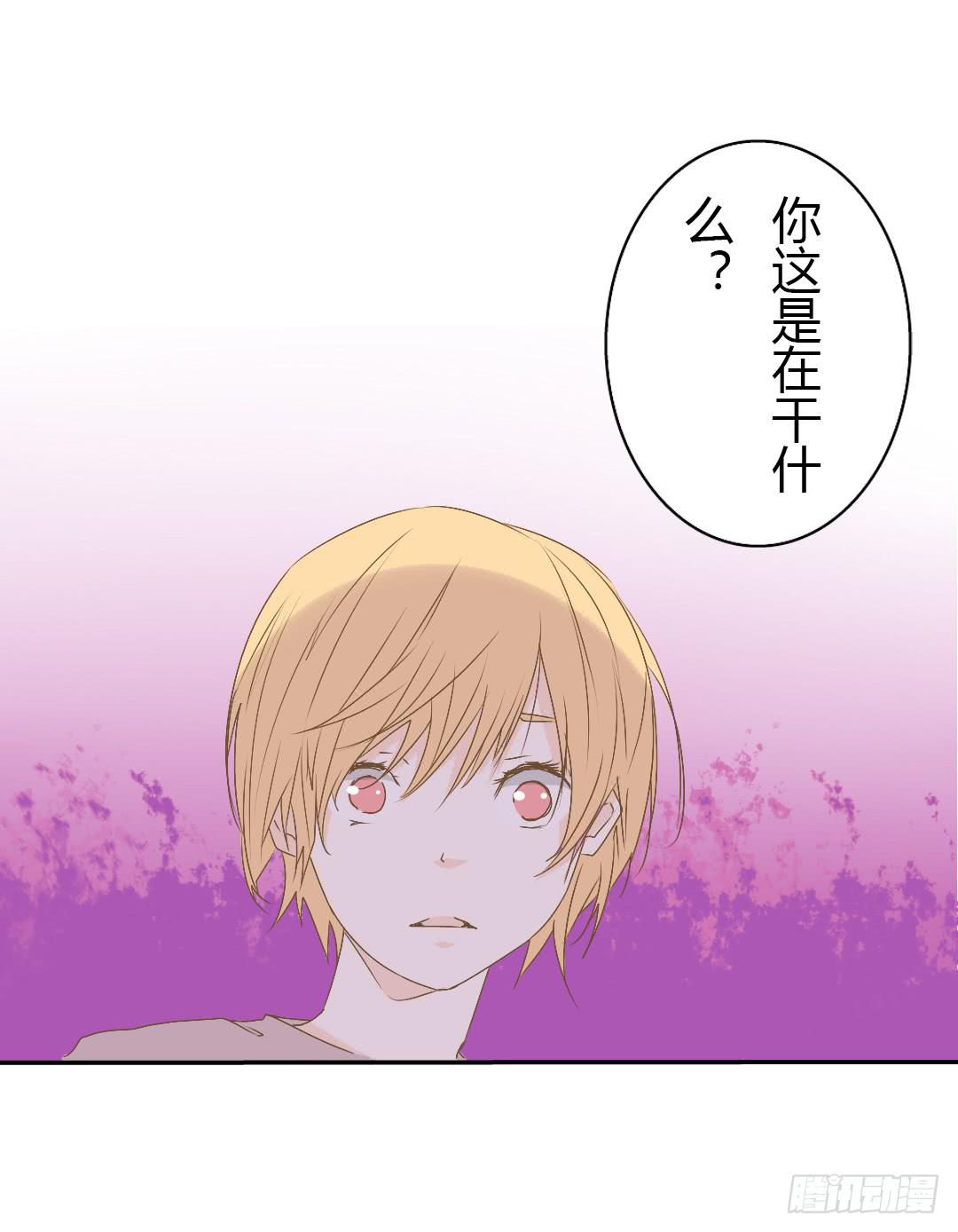 如你所见-第44话