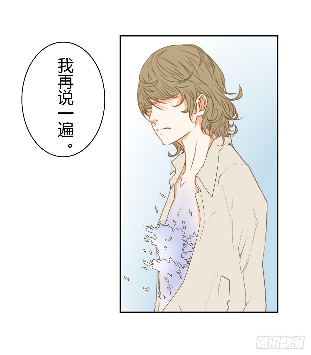 如你所见-第44话
