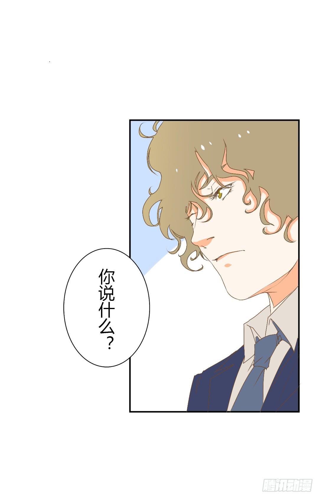 如你所见-第44话