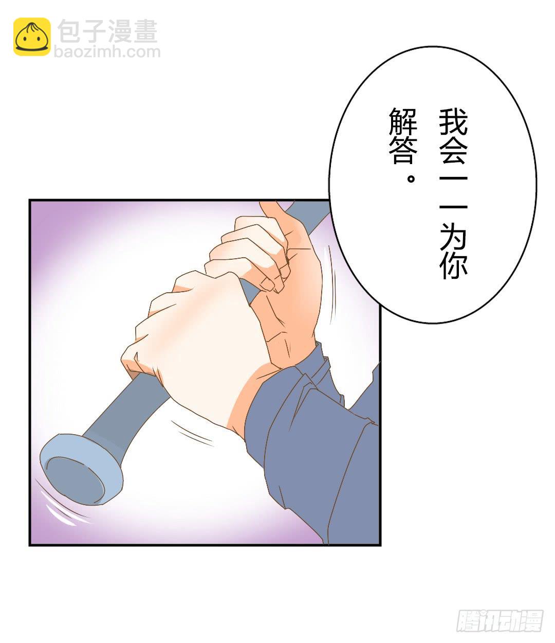 原野的世界-第46话