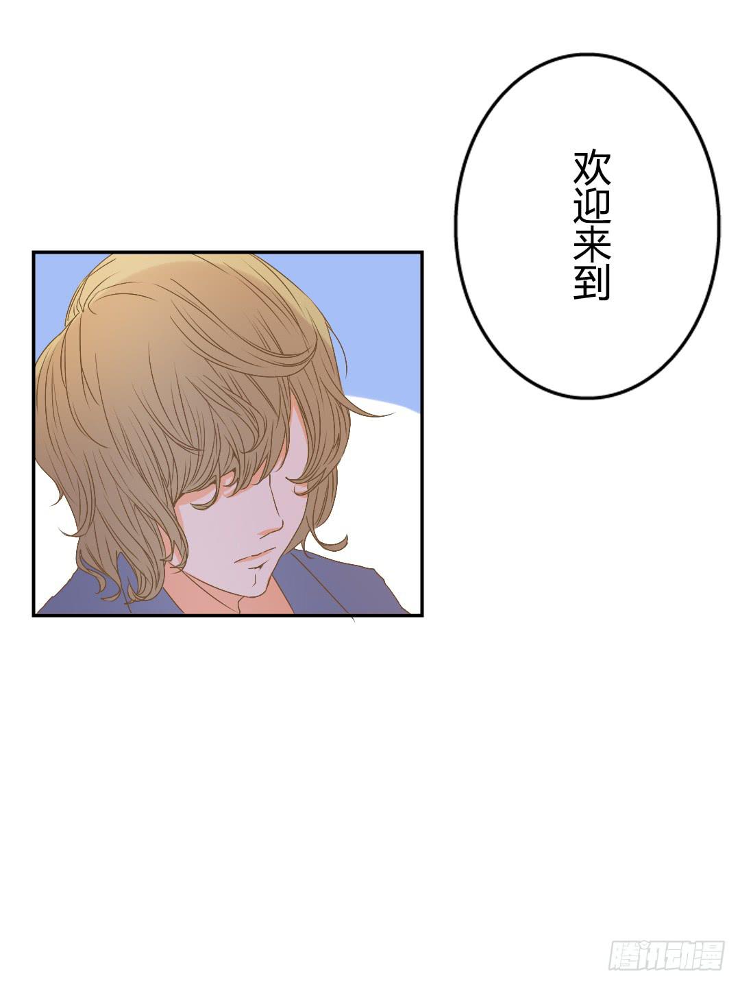 原野的世界-第46话