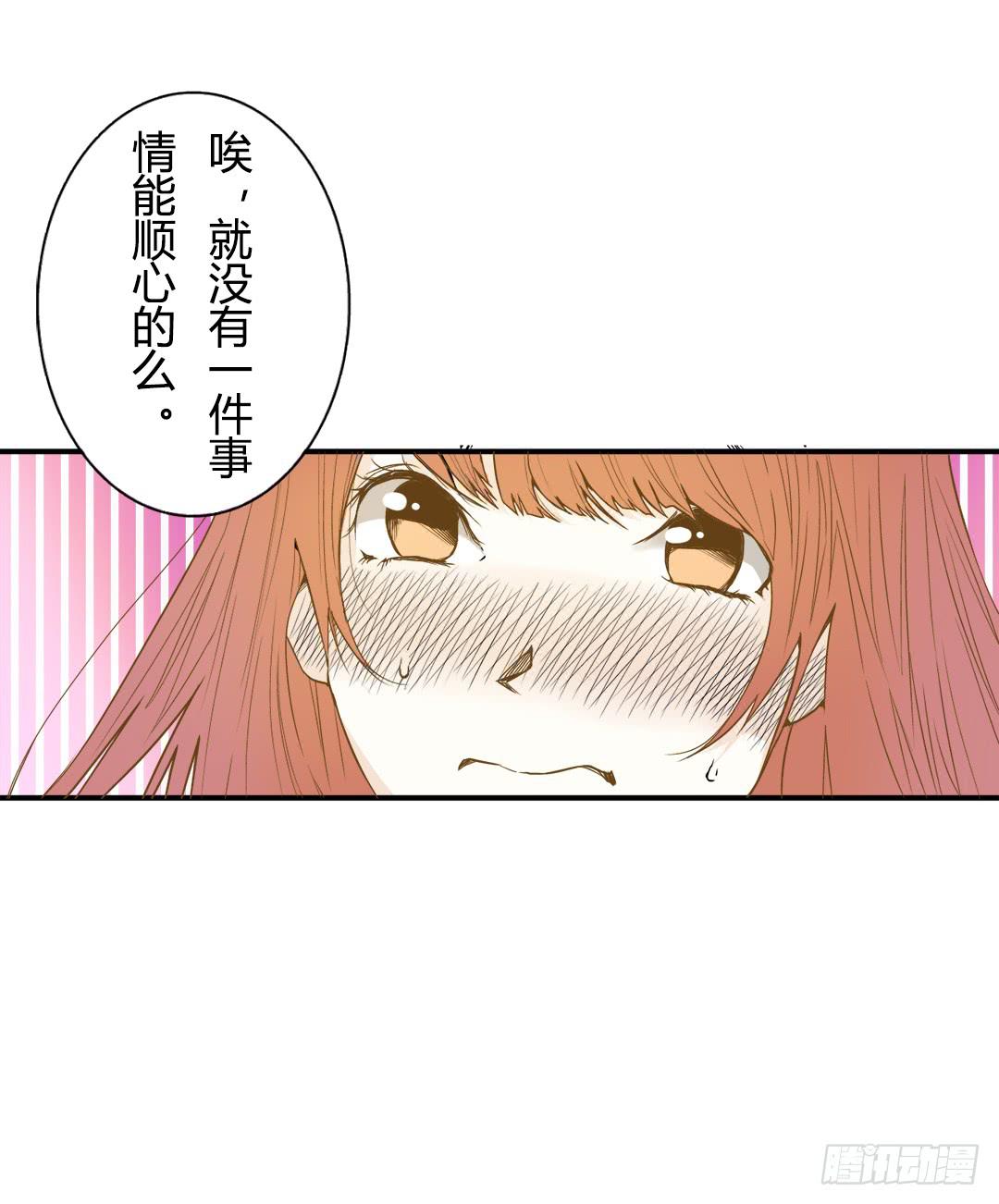 相见-第6话