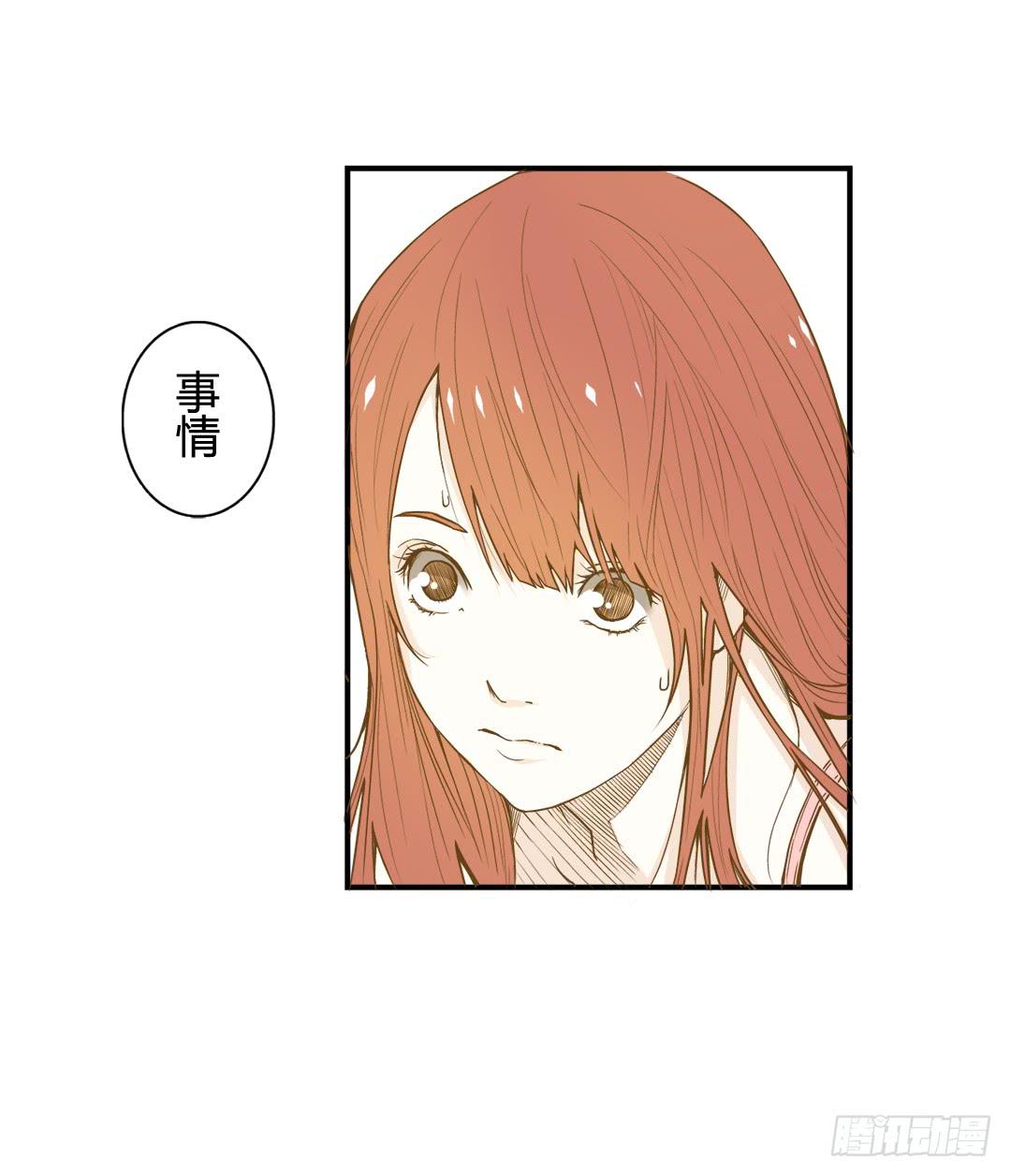 相见-第6话