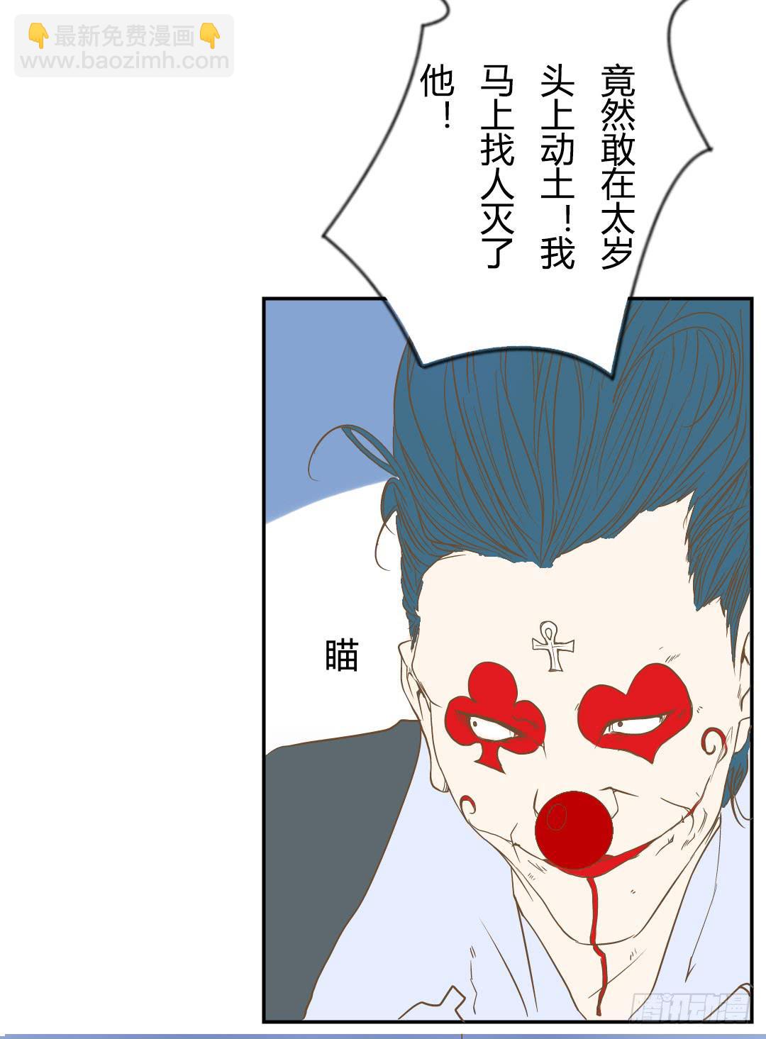 下棋的人-第52话