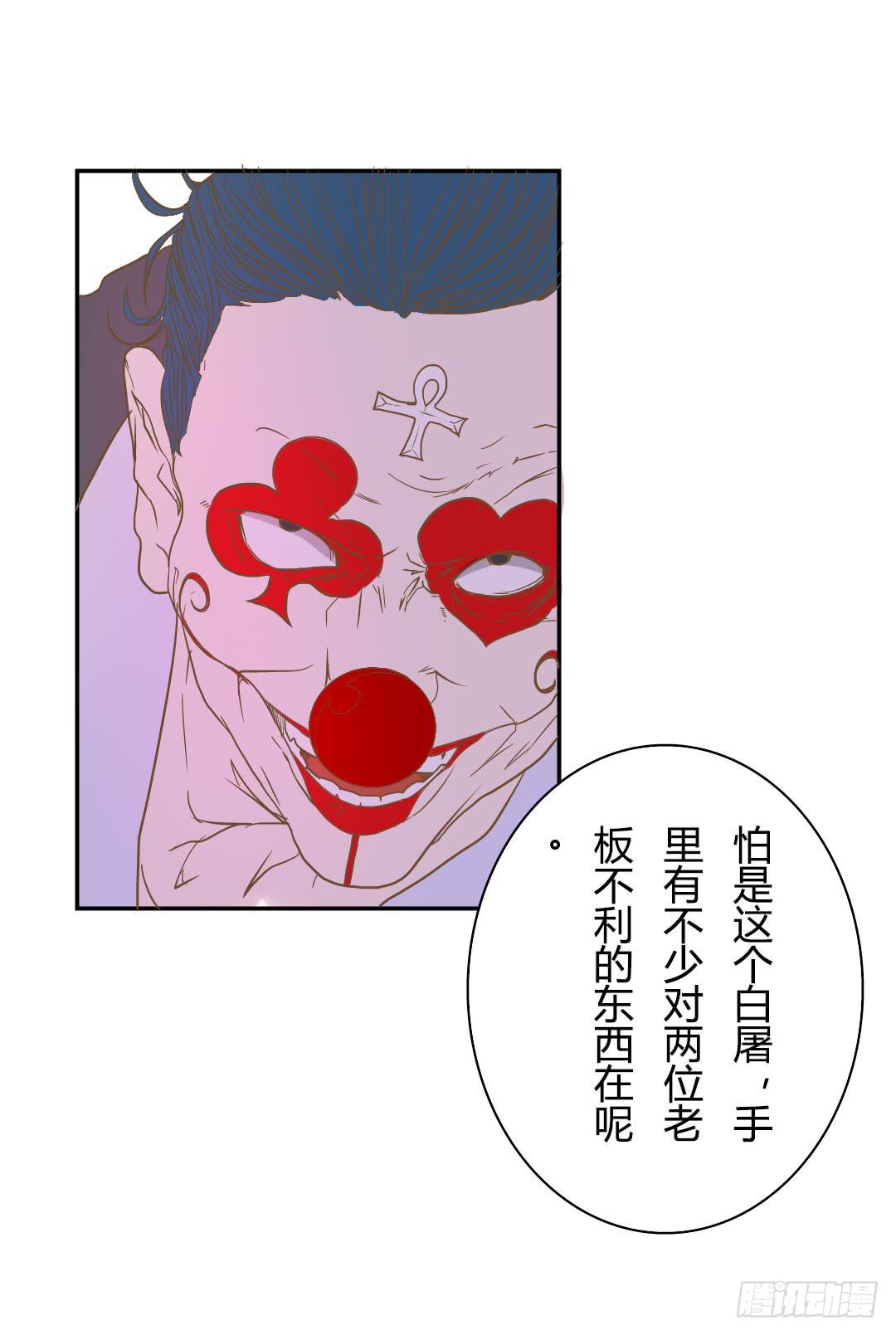 下棋的人-第52话