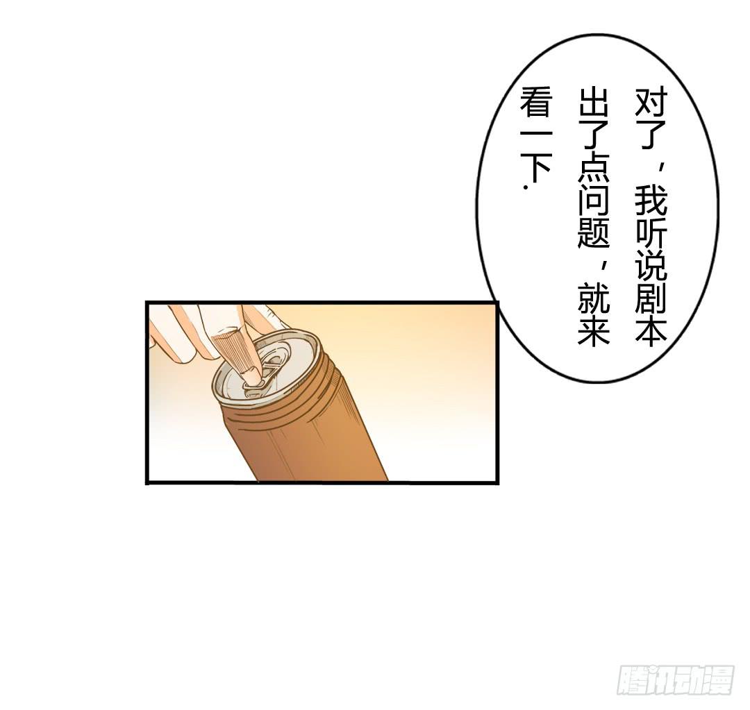 你相信我吗？-第8话