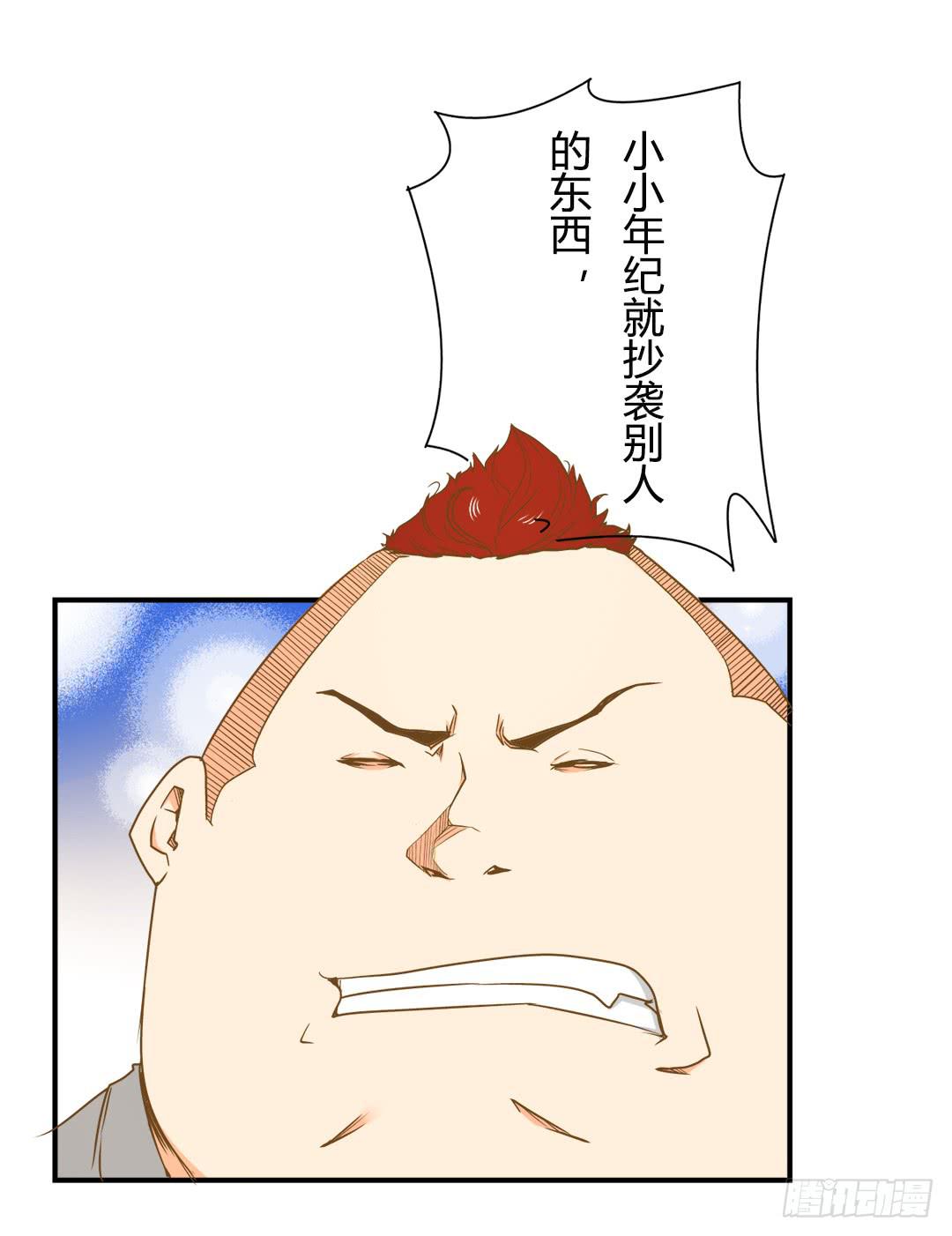 对峙-第10话