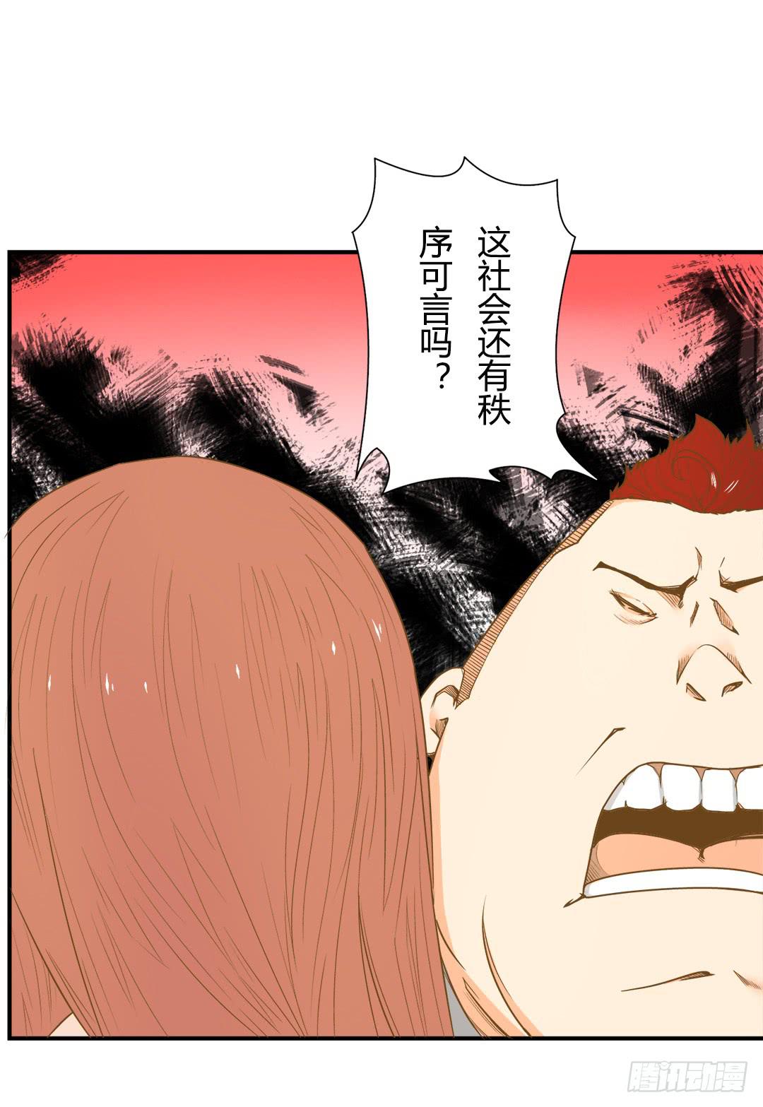 对峙-第10话