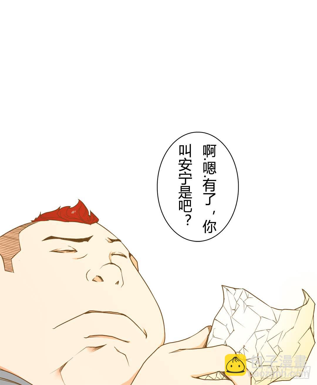 对峙-第10话