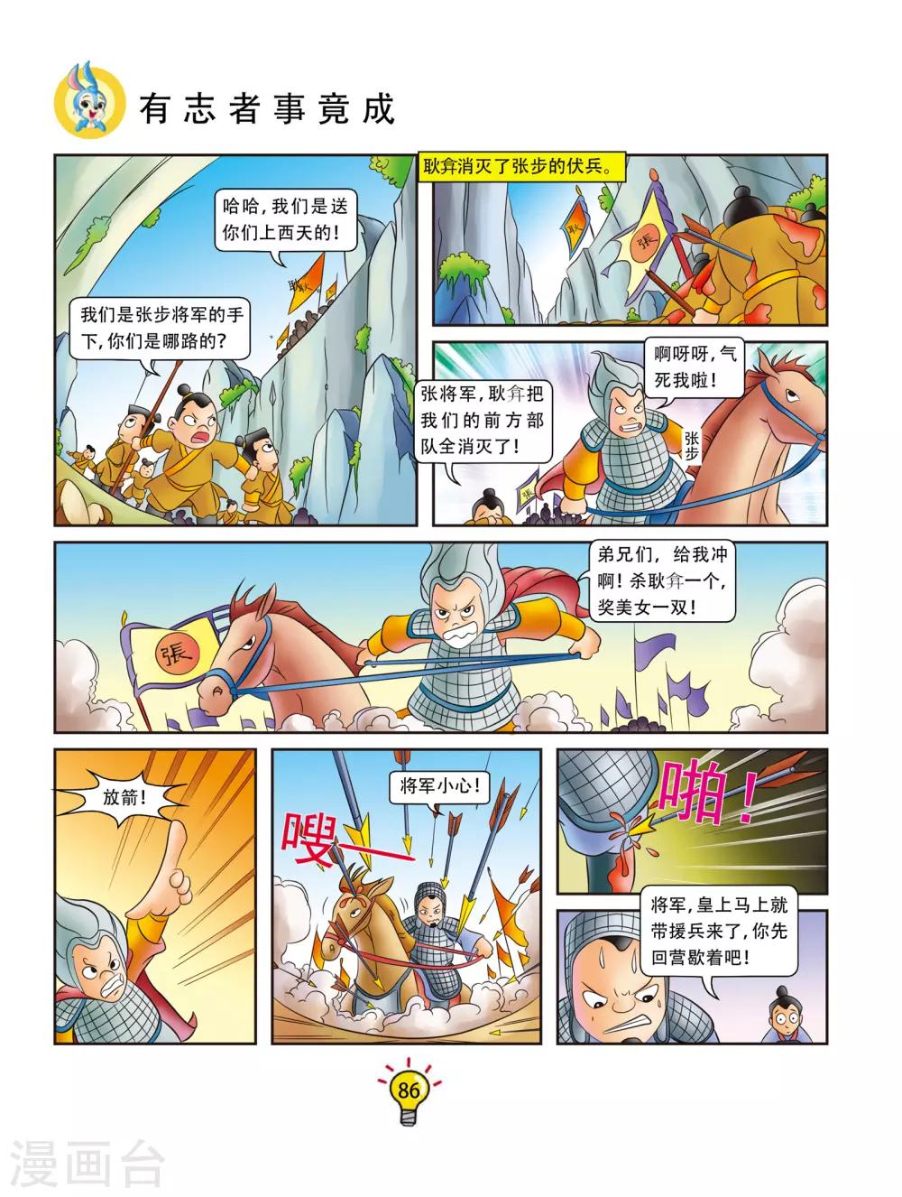 第16话 有志者 事竞成-第16话