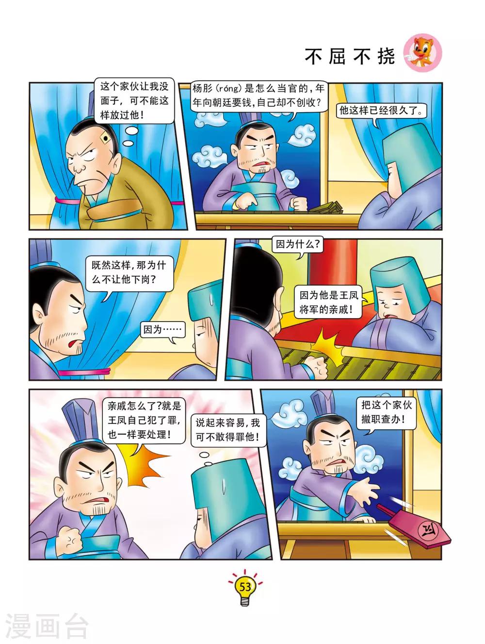 第82话 不屈不挠-第82话