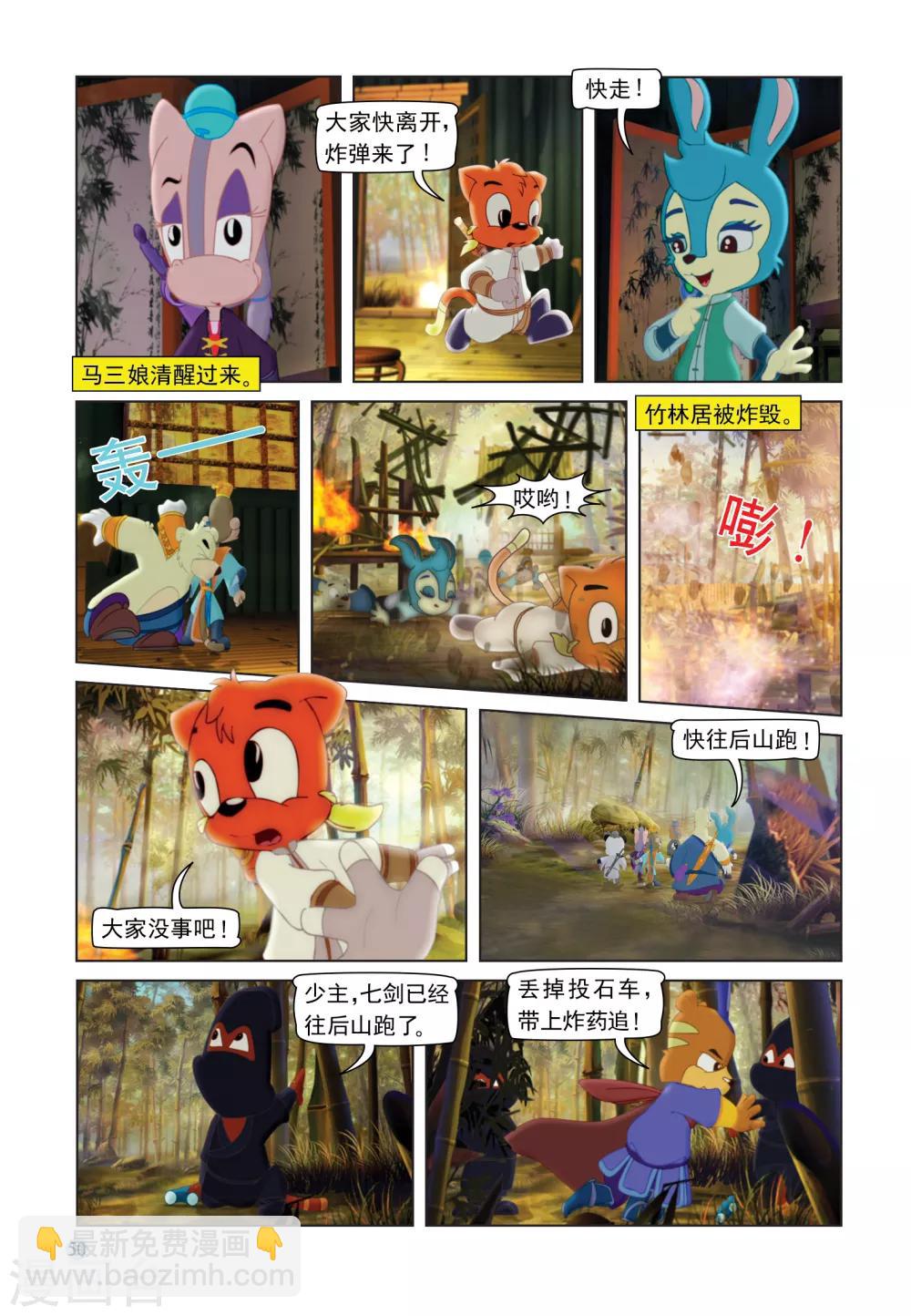 第106话 自取灭亡-第106话