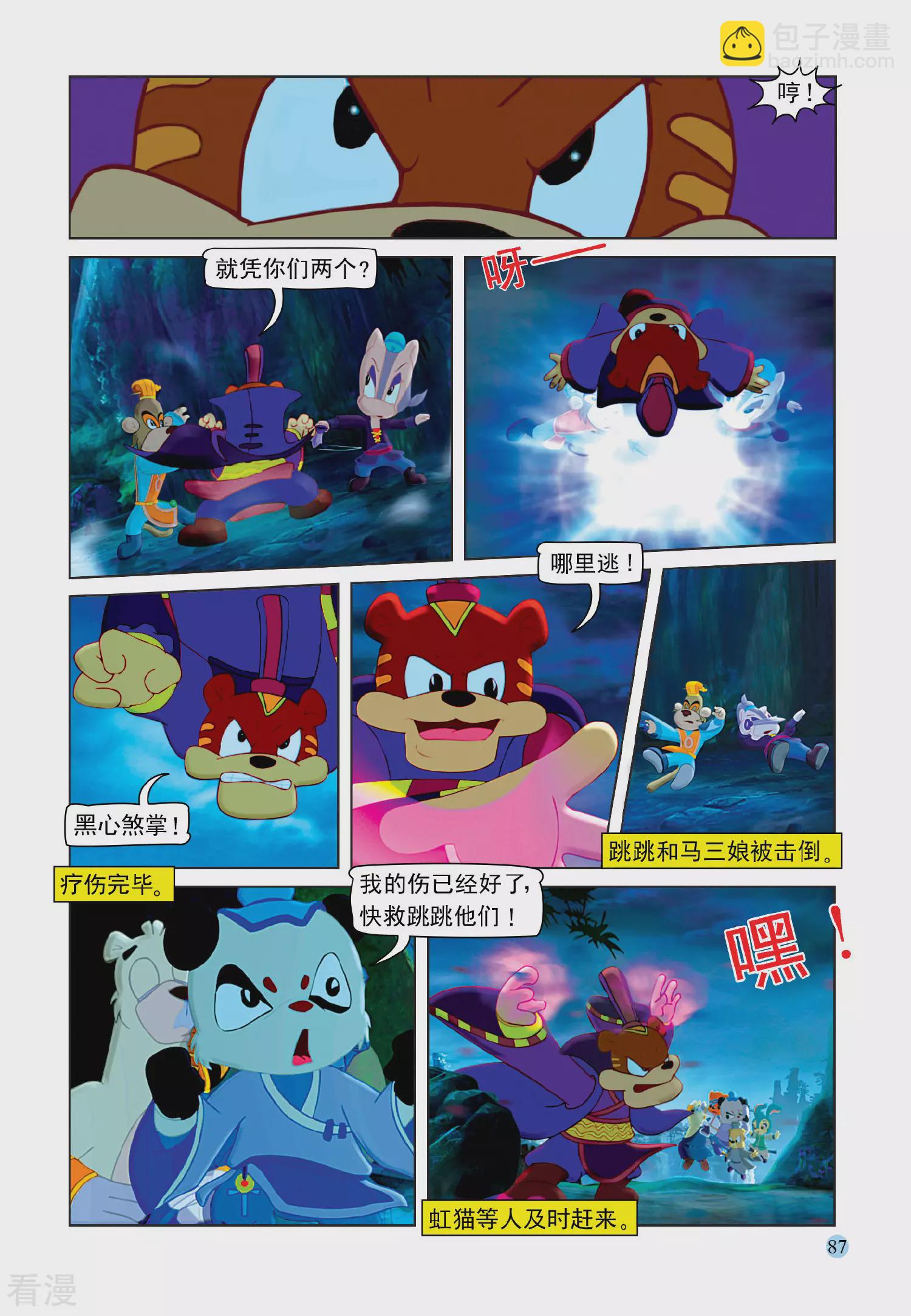 第108话 七剑合璧-第108话