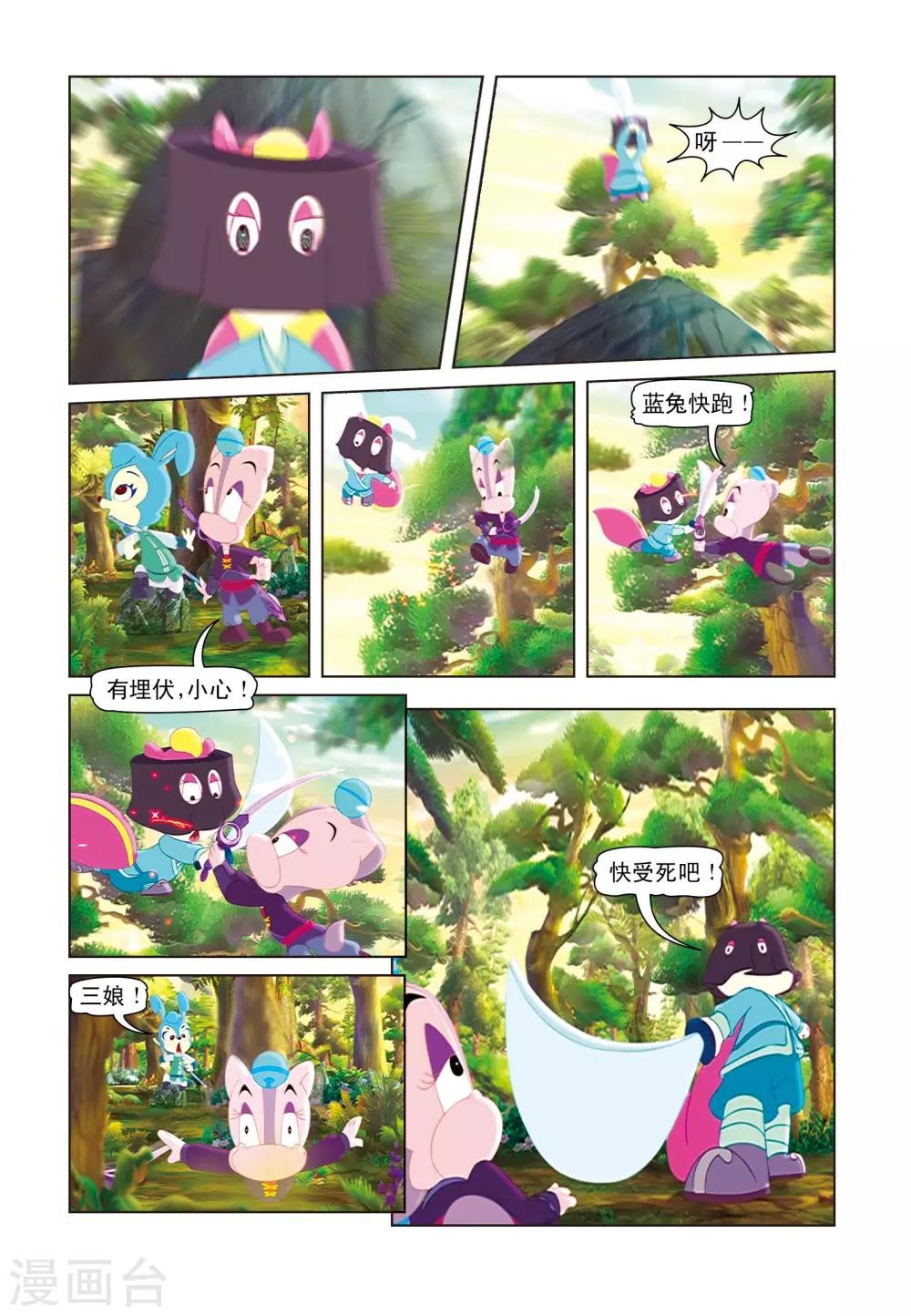 第22话 哑女失踪-第22话