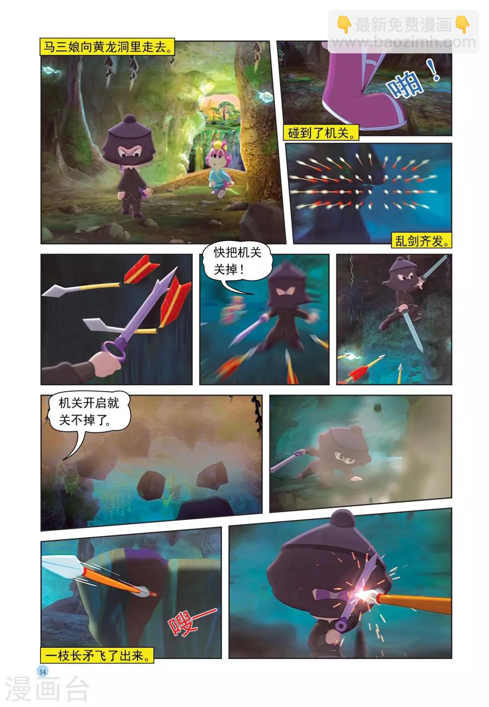 第26话 紫云剑-第26话