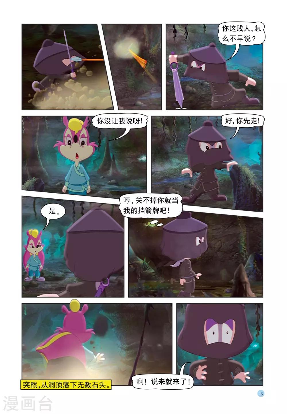 第26话 紫云剑-第26话