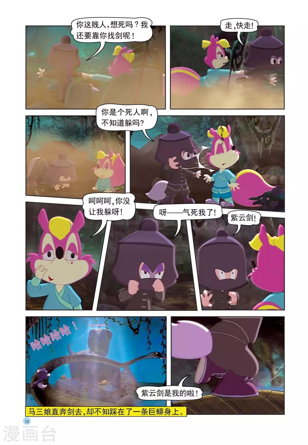 第26话 紫云剑-第26话
