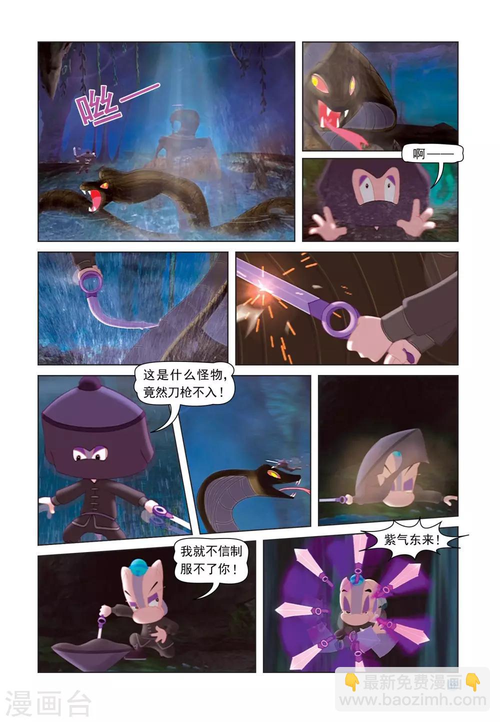 第26话 紫云剑-第26话
