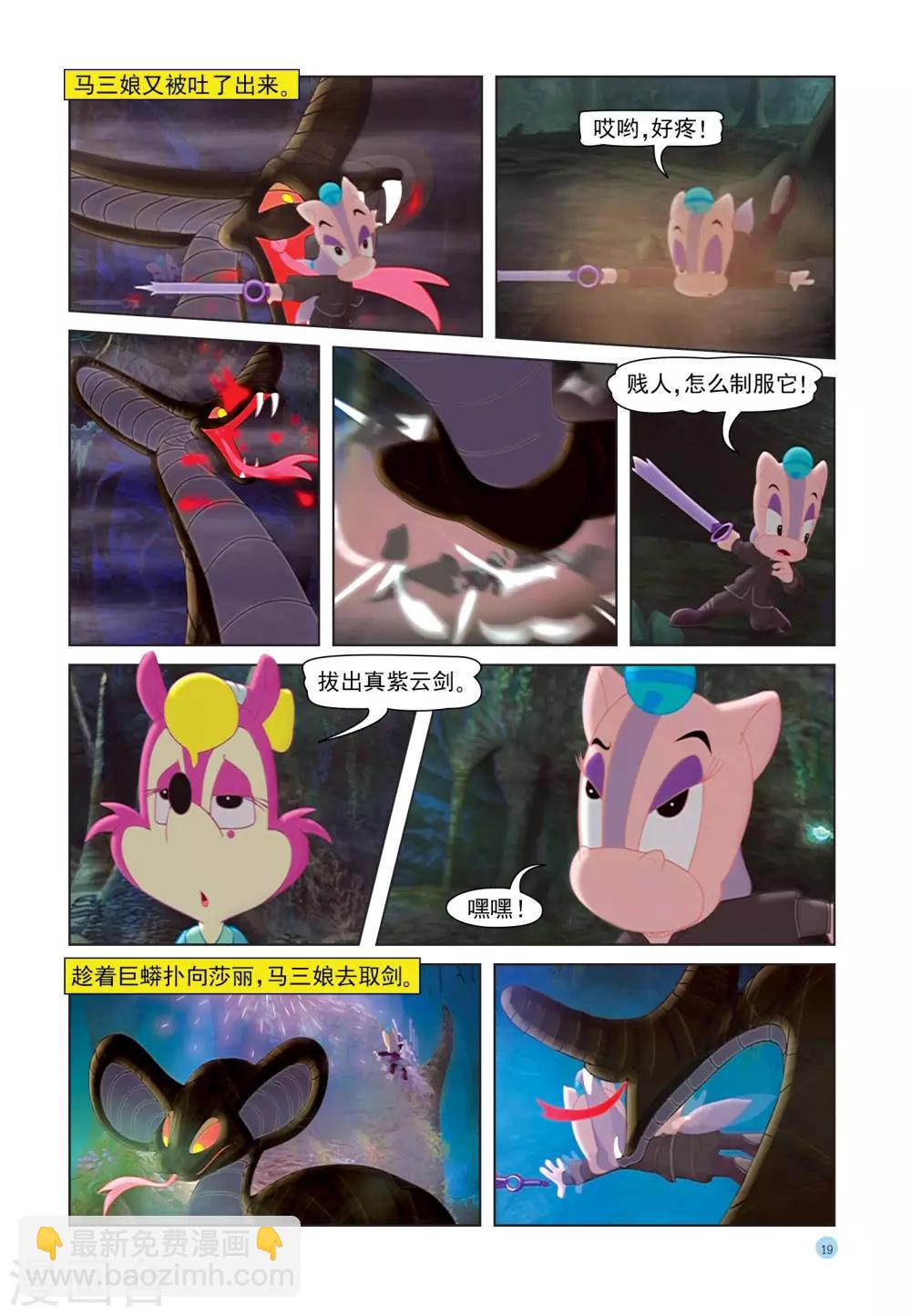 第26话 紫云剑-第26话
