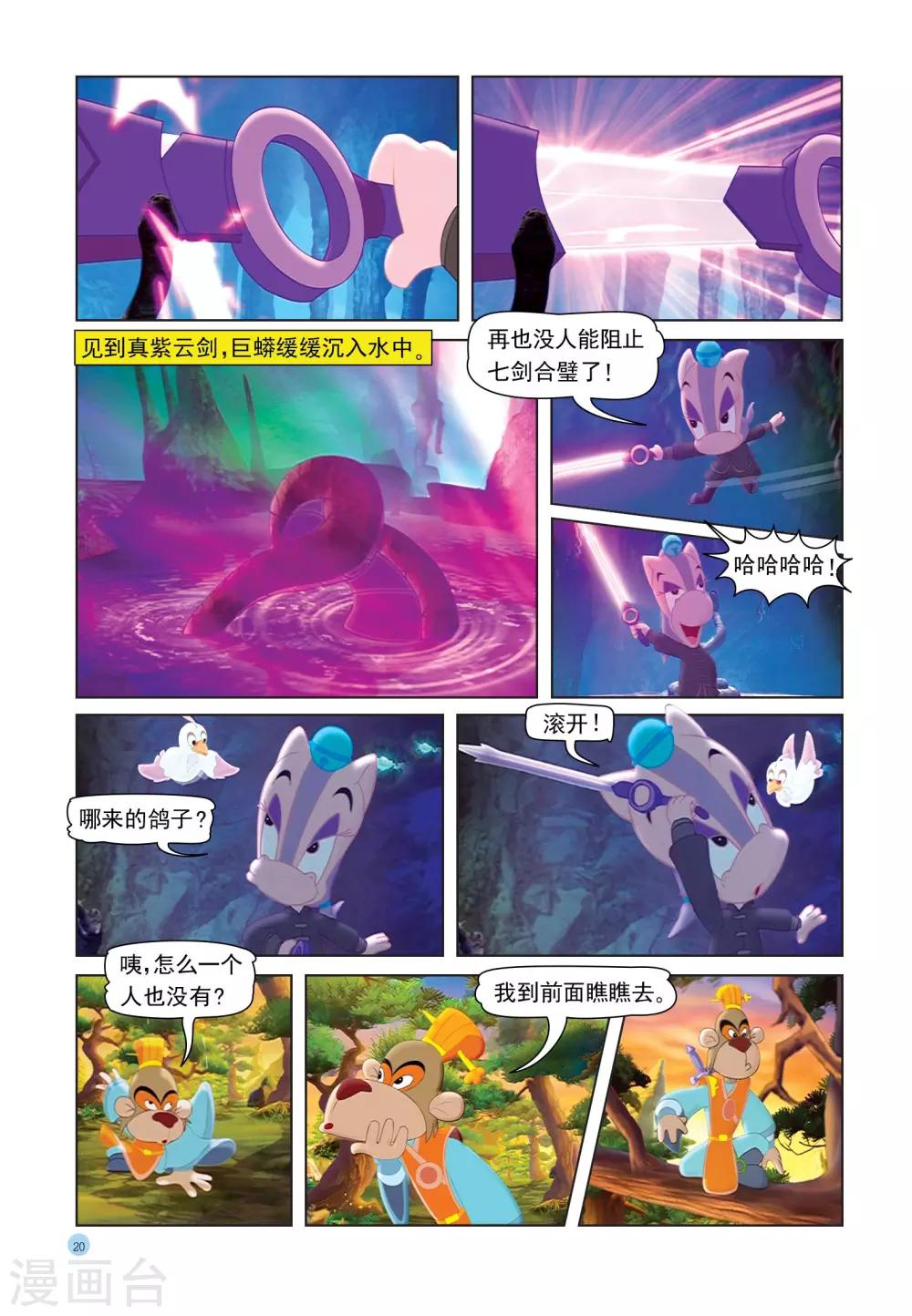 第26话 紫云剑-第26话