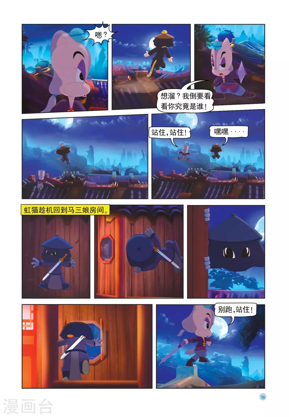 第30话 解药-第30话
