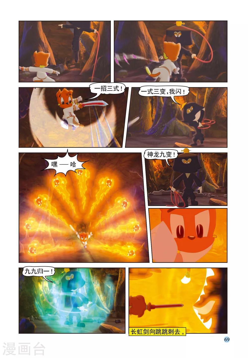 第34话 少侠有托-第34话