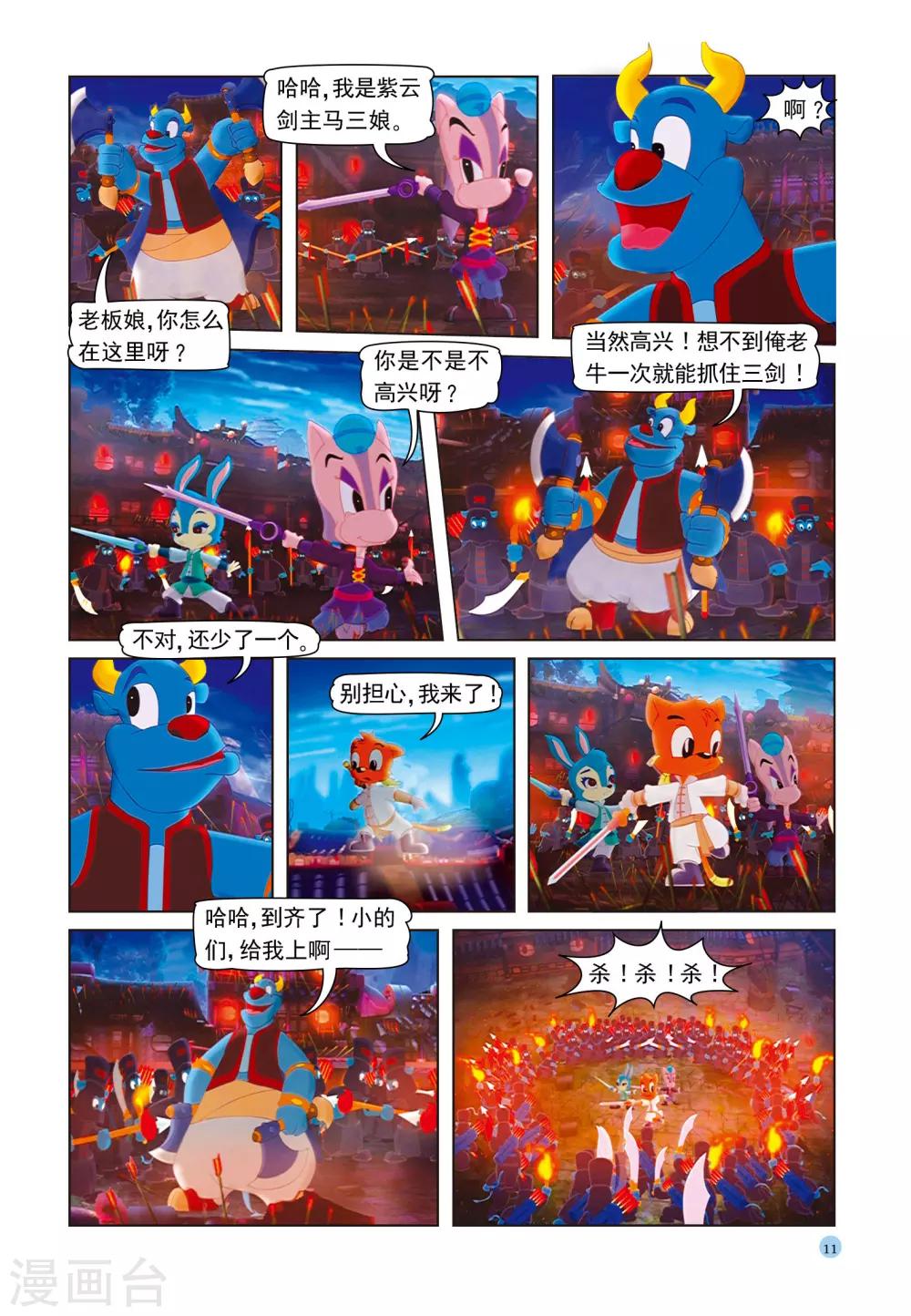 第36话 宝塔爆炸-第36话