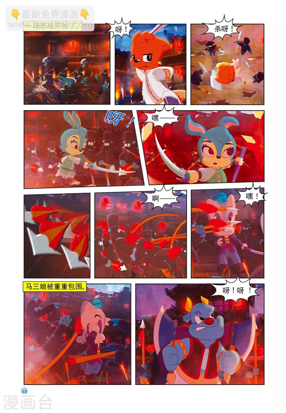 第36话 宝塔爆炸-第36话