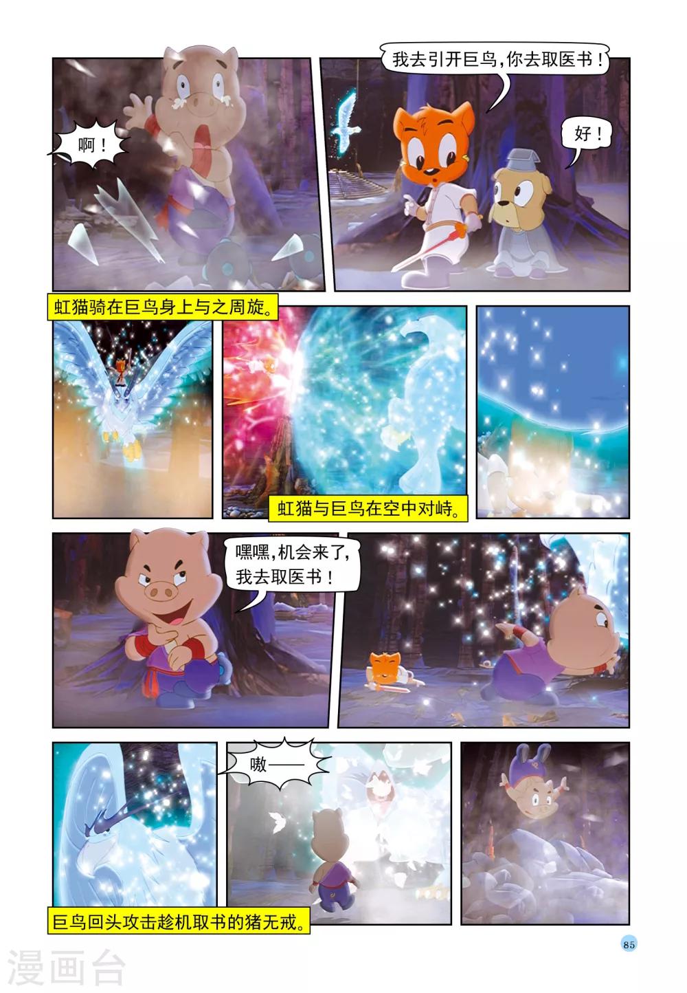 第40话 穿云洞-第40话