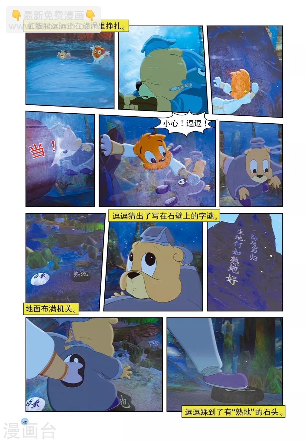第40话 穿云洞-第40话