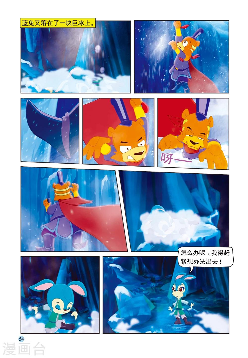第50话 雪域遇险-第50话