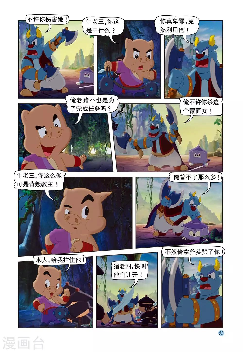 第56话 救援莎丽-第56话