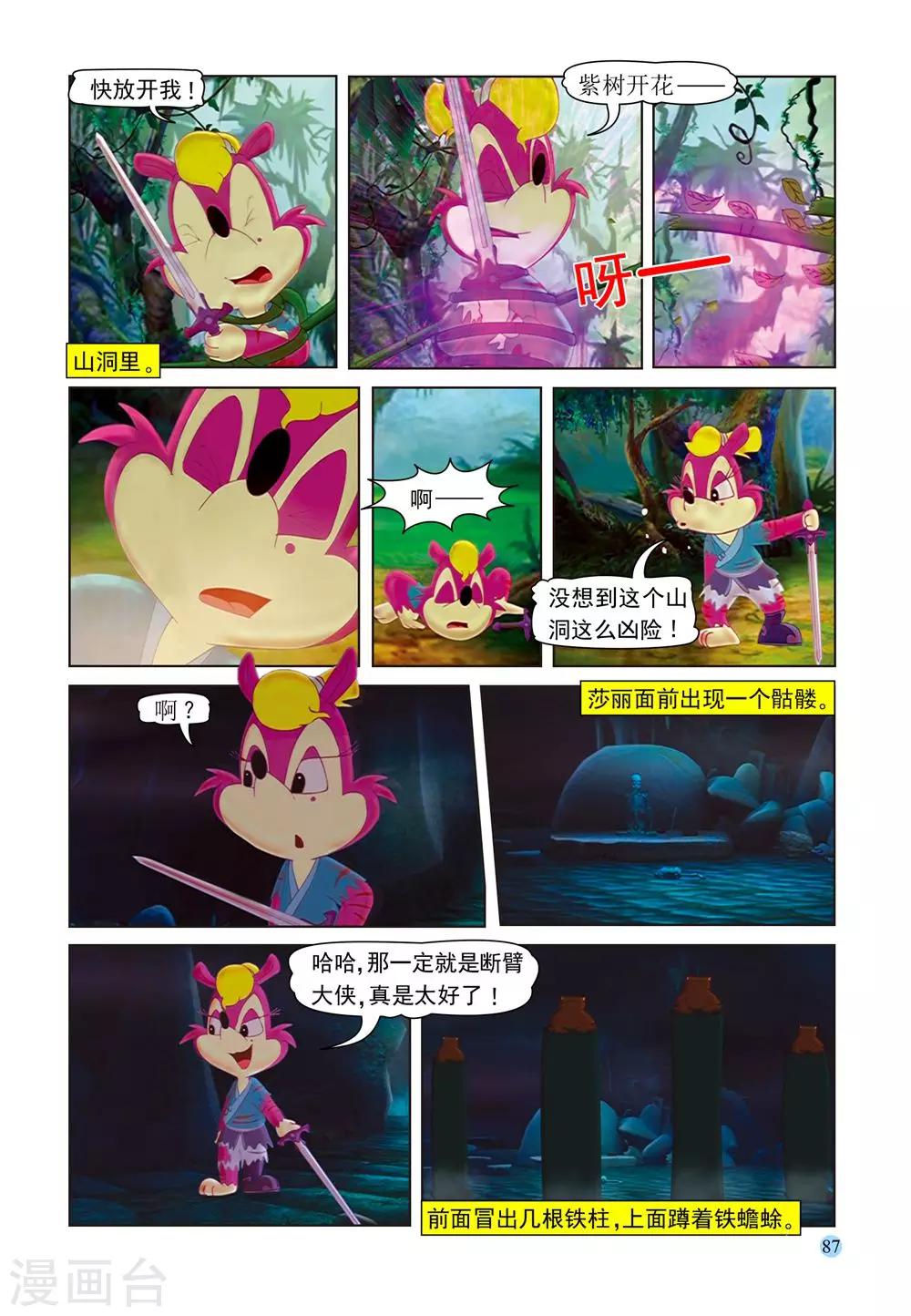 第58话 莎丽悟道-第58话