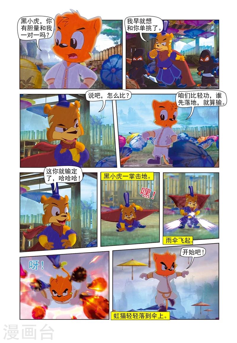 第64话 步步危机-第64话