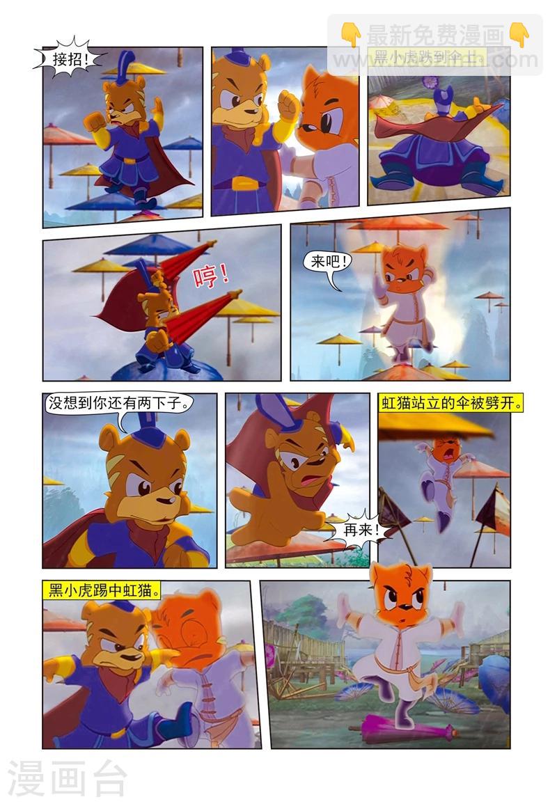 第64话 步步危机-第64话