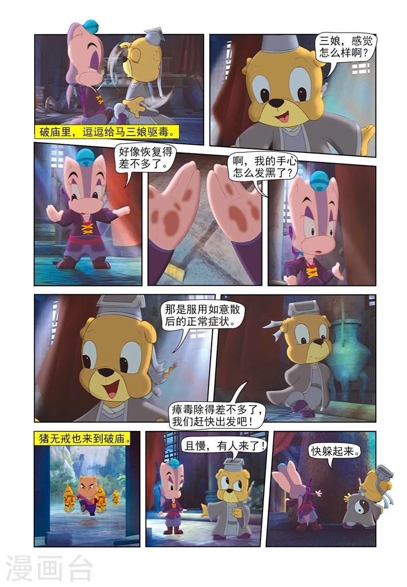 第64话 步步危机-第64话