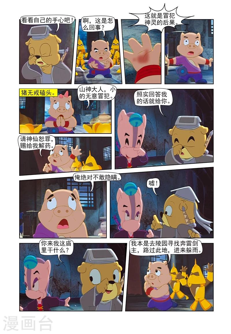 第64话 步步危机-第64话