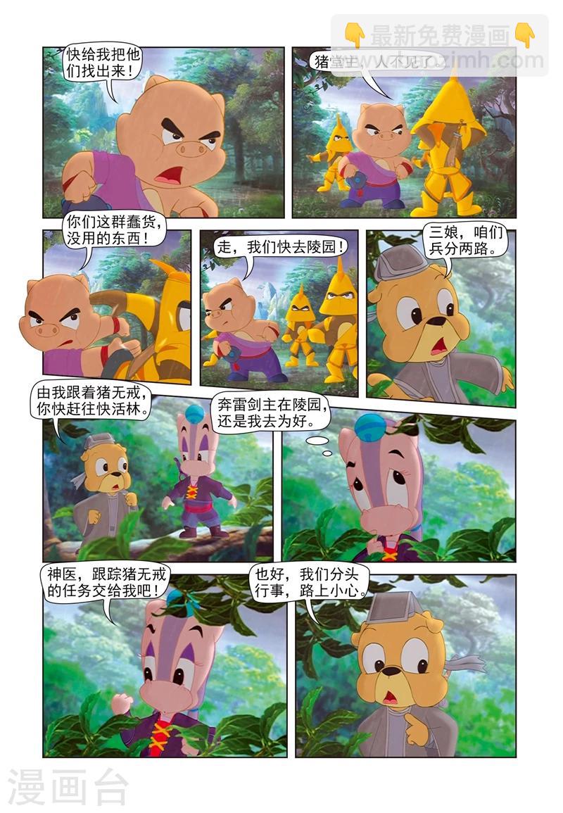 第64话 步步危机-第64话